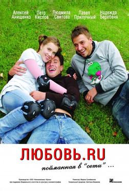 Любовь.ru Любовь.ru