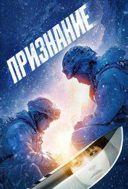 Признание Признание