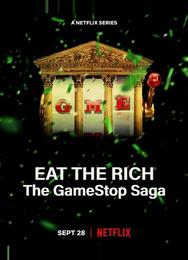 Ешь богатых! Сага о GameStop