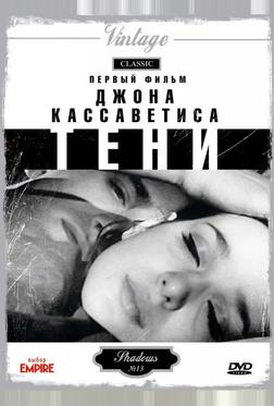 Тени Тени