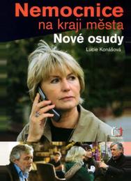 Больница на окраине города — новые судьбы