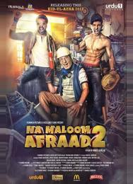 Неопознанные лица 2