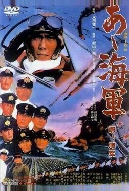 Ах, военно-морская служба! Ах, военно-морская служба!
