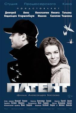 Патент Патент