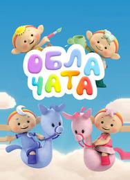 Облачата