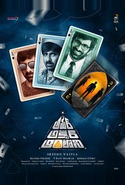 Амар Акбар Энтони Амар Акбар Энтони