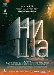Ниша