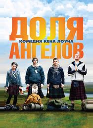 Доля ангелов
