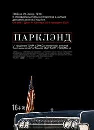 Парклэнд