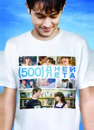 500 дней лета