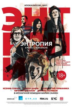 Энтропия Энтропия
