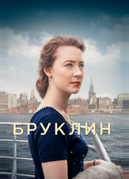 Бруклин