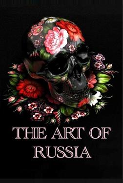 Искусство России Искусство России