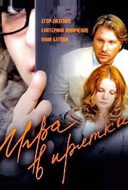 Игра в прятки