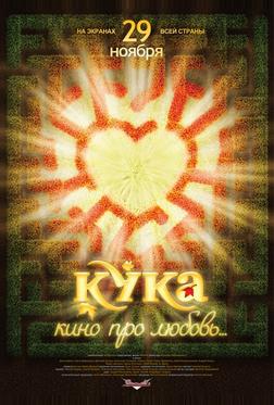 Кука Кука