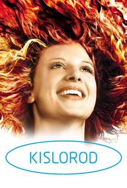 Кислород Кислород