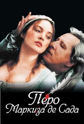 Перо маркиза де Сада (2000)