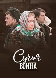 Сучья война