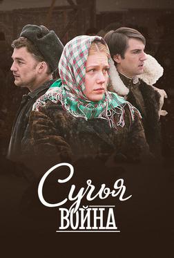 Сучья война Сучья война