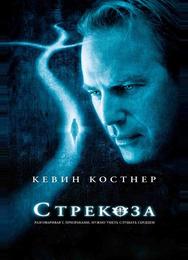 Стрекоза