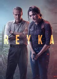 Рейка