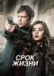 Срок жизни