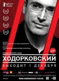 Ходорковский