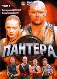 Пантера