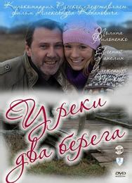 У реки два берега.