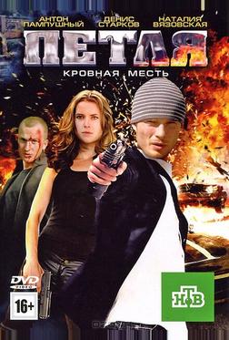 Петля Петля