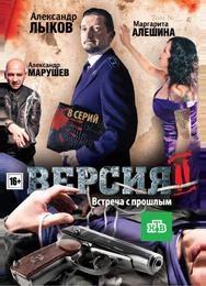 Версия 2