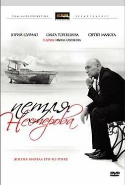 Петля Нестерова Петля Нестерова