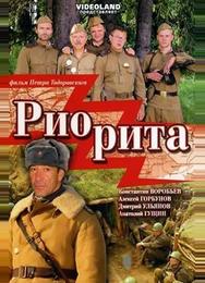 Риорита