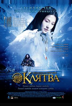 Клятва Клятва