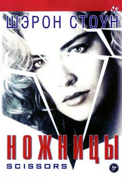 Ножницы Ножницы