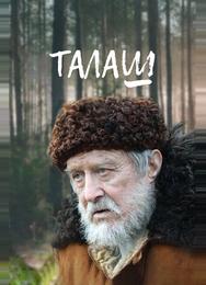 Талаш