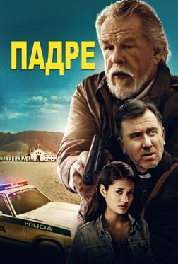 Падре Падре