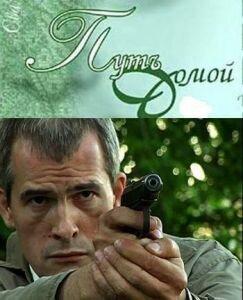Путь домой Путь домой