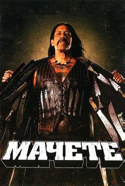 Мачете Мачете