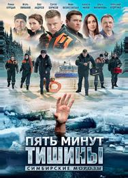 Пять минут тишины. Симбирские морозы