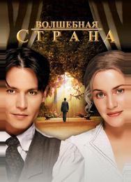 Волшебная страна