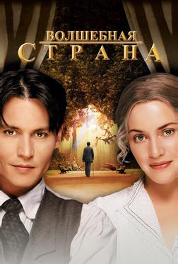Волшебная страна Волшебная страна