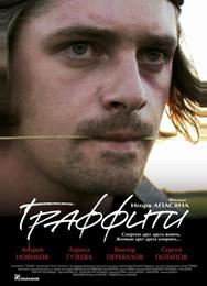 Граффити