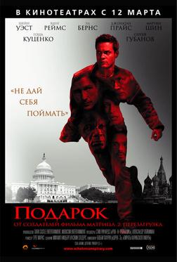 Подарок Подарок