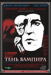 Тень вампира (2000)