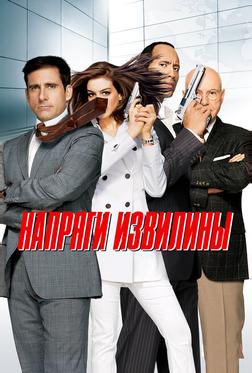 Напряги извилины Напряги извилины