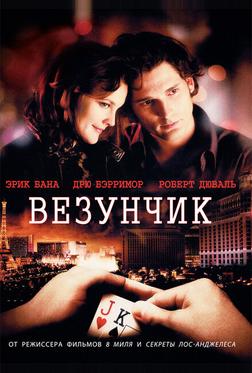 Beзунчик