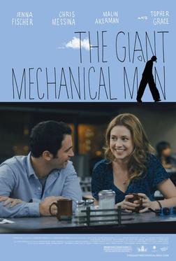 Гигантский механический человек Гигантский механический человек