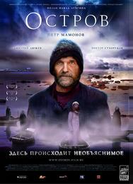 Остров