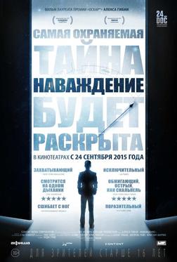 Наваждение Наваждение